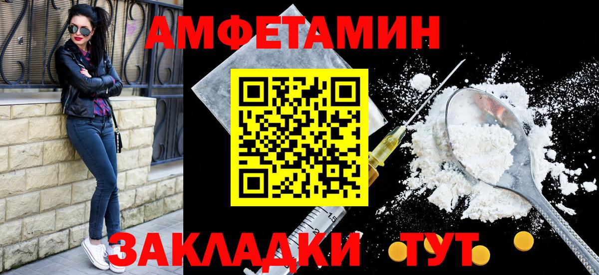 Amphetamine  KRAKEN   Мариинск  Амфетамин Розовый  Вход с VPN 