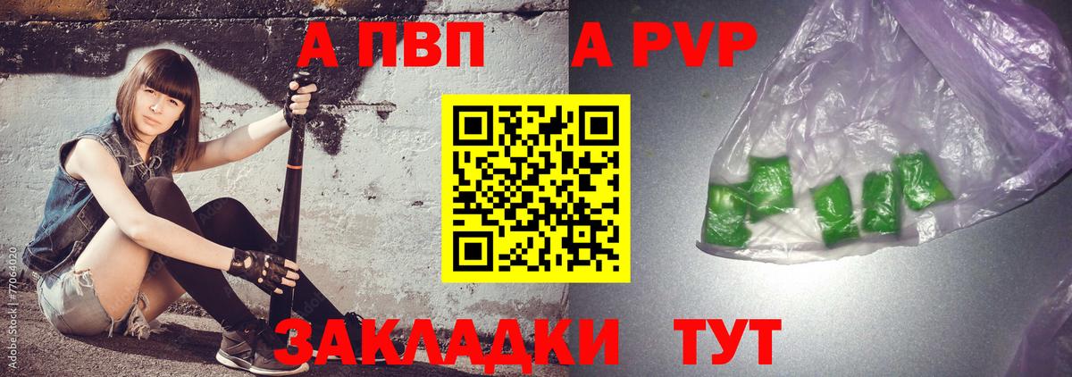 Alpha PVP крисы CK Мариинск