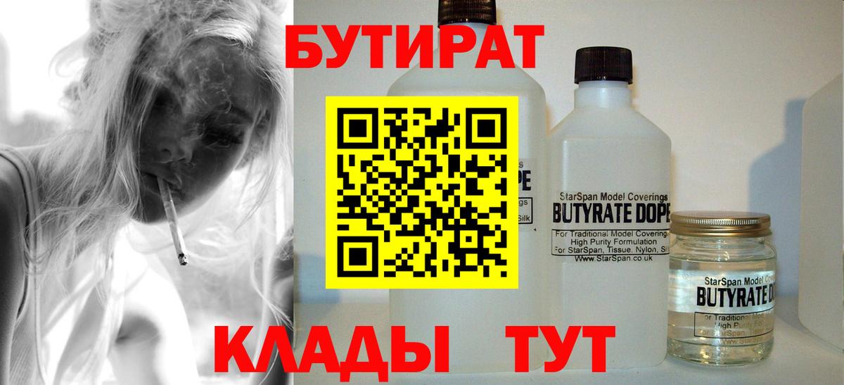 Бутират оксана Мариинск