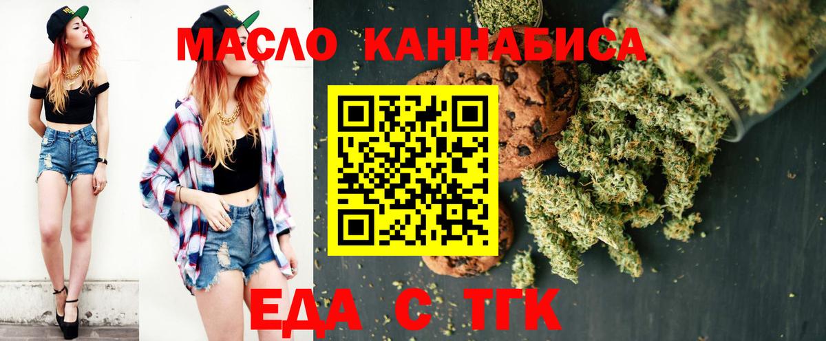 Мариинск  Canna-Cookies марихуана  Вход с VPN 
