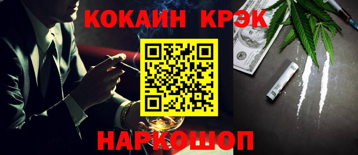 Мариинск  КОКАИН  Вход с VPN  КОКАИН Колумбийский 