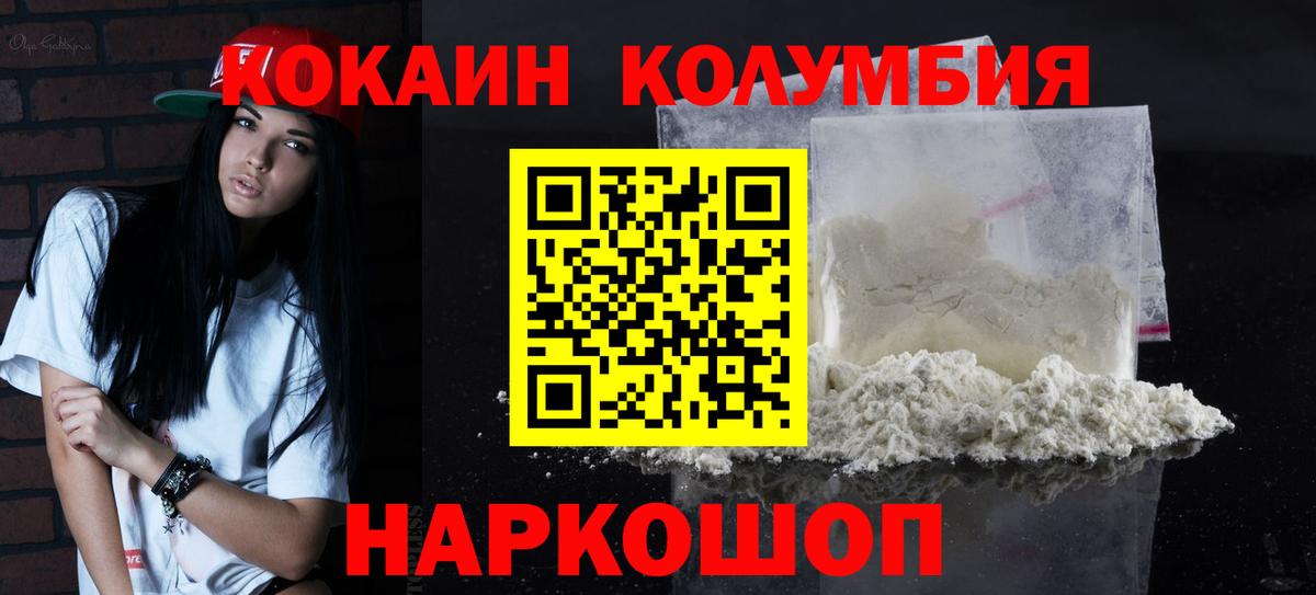 Cocaine Колумбийский Мариинск