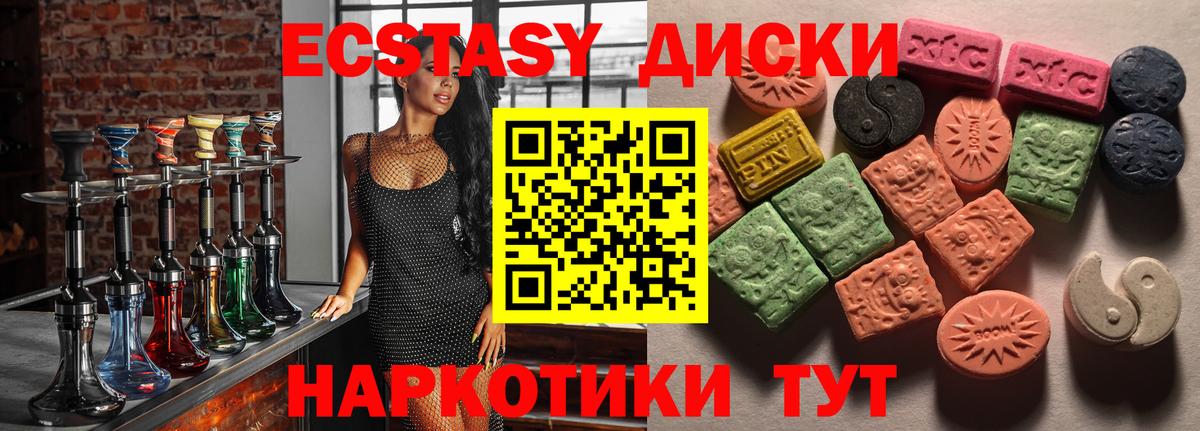 Ecstasy mix Мариинск