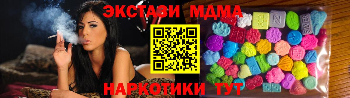 Ecstasy 280мг  Вход с VPN  Экстази Дубай  Экстази  Мариинск 