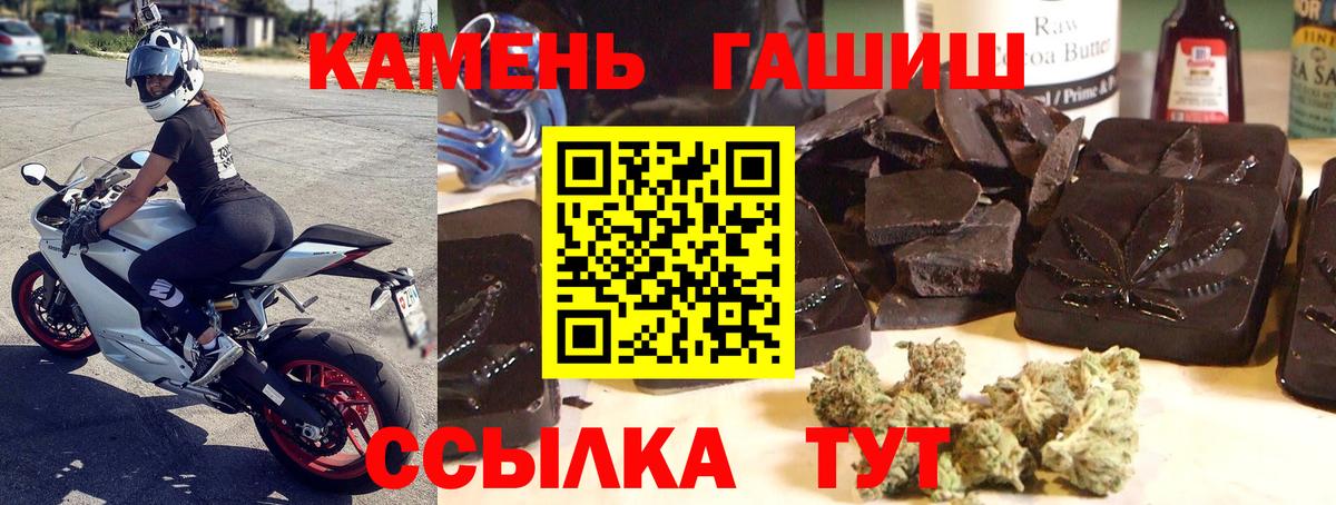 ГАШИШ VHQ  Вход с VPN  Мариинск  Гашиш гашик 