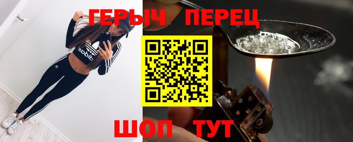 ГЕРОИН герыч  Вход с VPN  Мариинск 