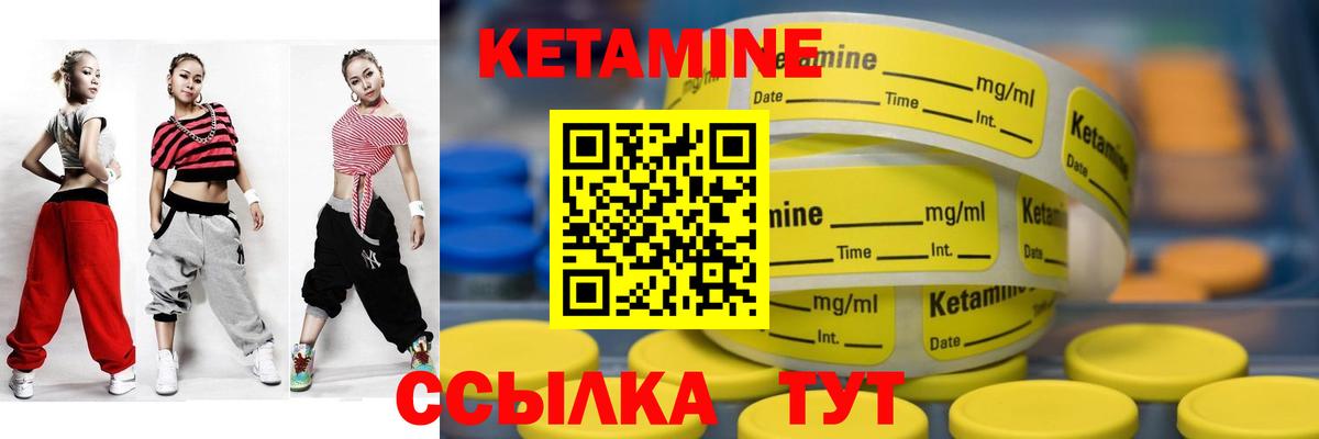 Кетамин VHQ Мариинск