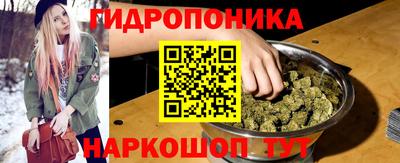 гидропоника Бугуруслан