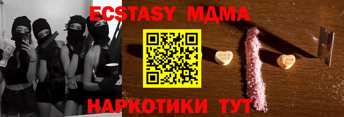 МДМА VHQ Мариинск