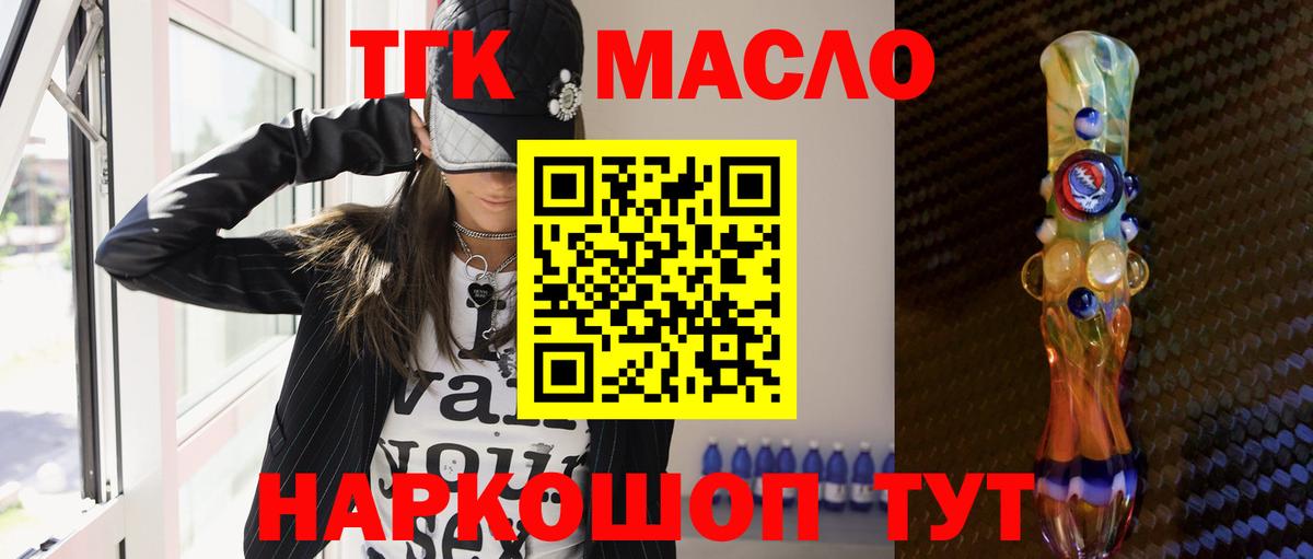 Мариинск  Дистиллят ТГК гашишное масло  ТГК вейп  blacksprut ONION  Вход с VPN 