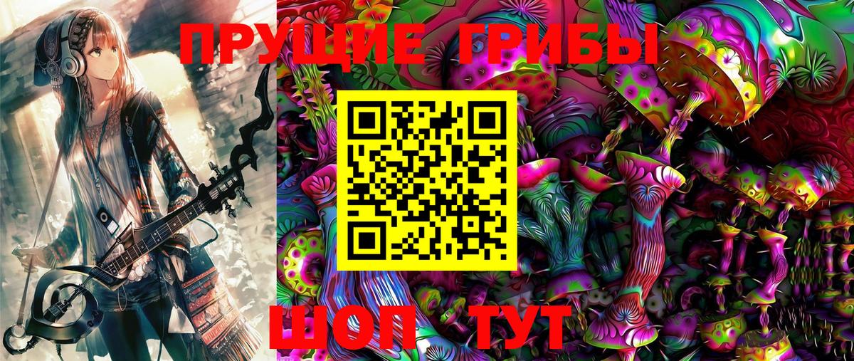 Галлюциногенные грибы Cubensis  Вход с VPN  Псилоцибиновые грибы Psilocybine cubensis  Мариинск 