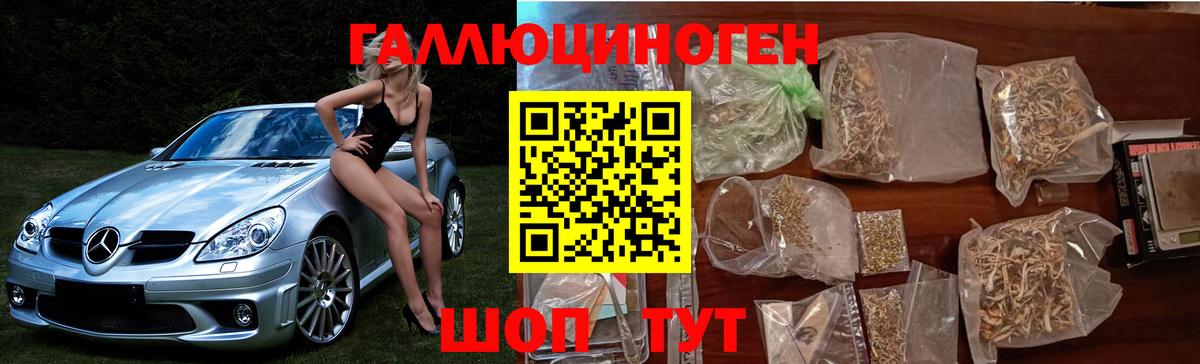 Псилоцибиновые грибы Magic Shrooms Мариинск