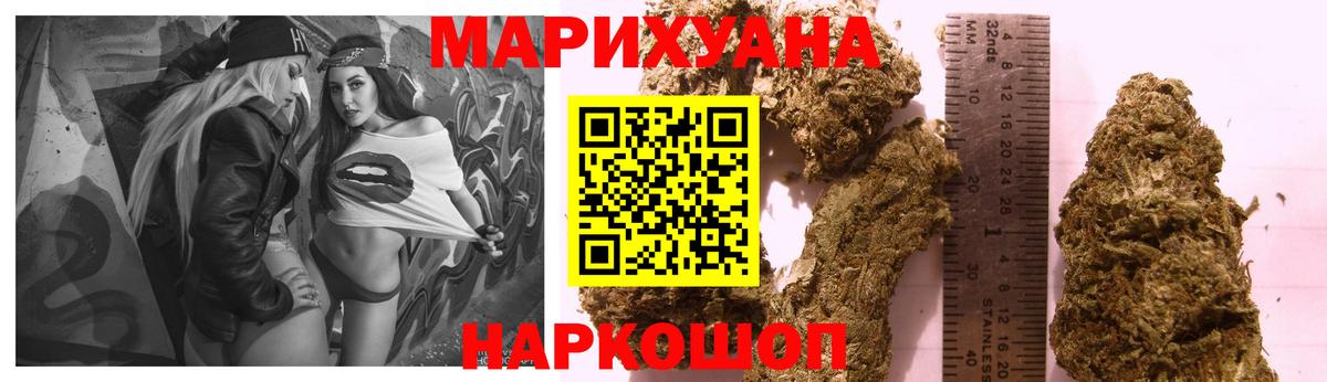 Марихуана Bruce Banner Мариинск